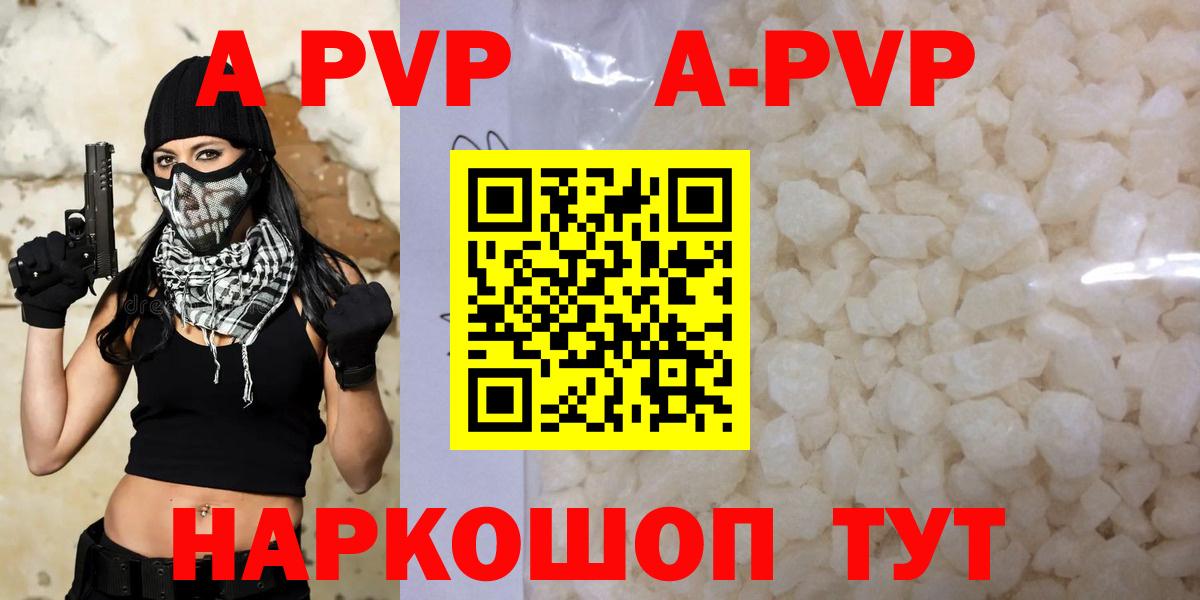 как найти   Вход с VPN  A PVP  Бугульма  A-PVP СК КРИС  A-PVP VHQ 