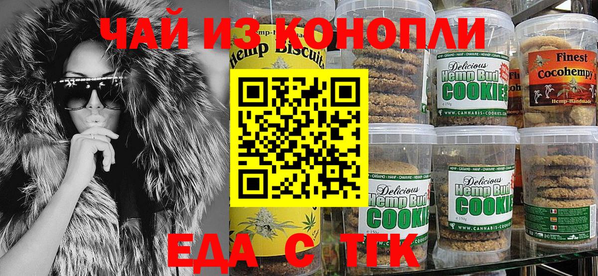 Cannafood конопля  Вход с VPN  Бугульма 