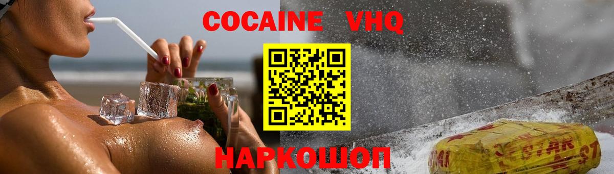 Бугульма  КОКАИН  А ПВП СОЛЬ   Вход с VPN  НБОМе  МЕТАМФЕТАМИН  Конопля  ГАШ  Меф кристаллы 