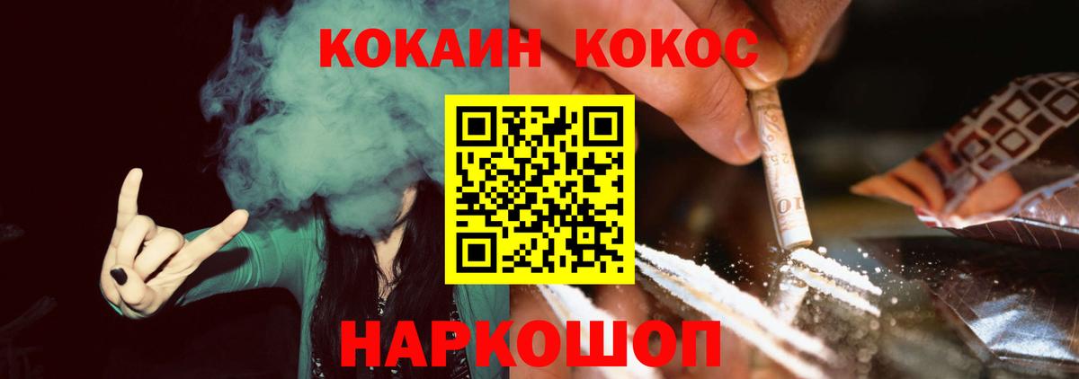 Бугульма  КОКАИН Колумбийский  Кокаин FishScale  COCAIN  Вход с VPN 