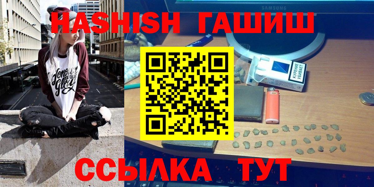 Бугульма  Гашиш Cannabis  сколько стоит  Вход с VPN  ГАШ hashish 