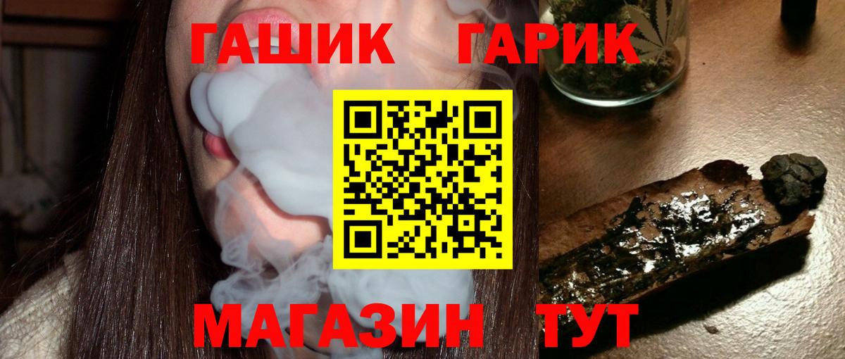 ГАШ ice o lator Бугульма