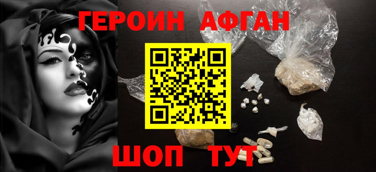 ГЕРОИН герыч  Героин  Бугульма  Вход с VPN 