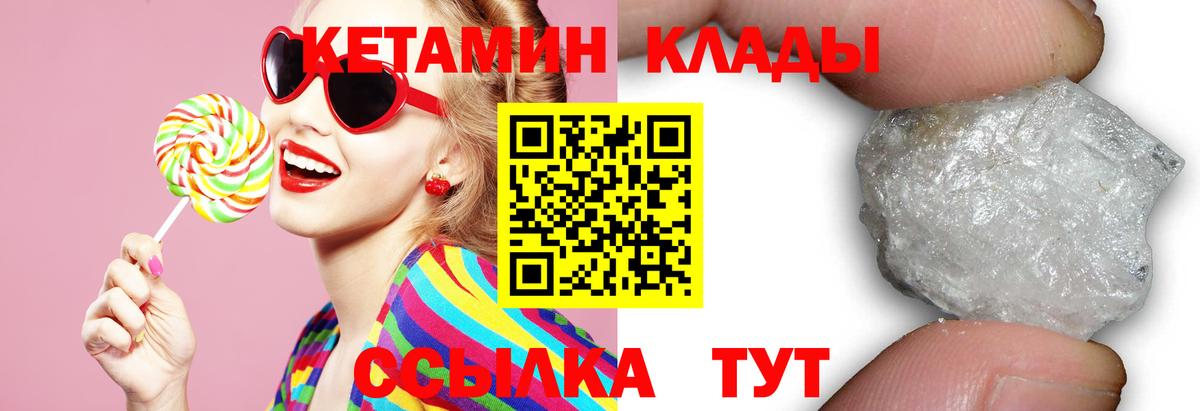 Кетамин ketamine  Вход с VPN  Бугульма 