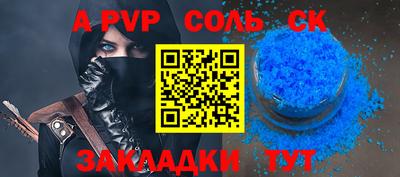 соль ск Можайск
