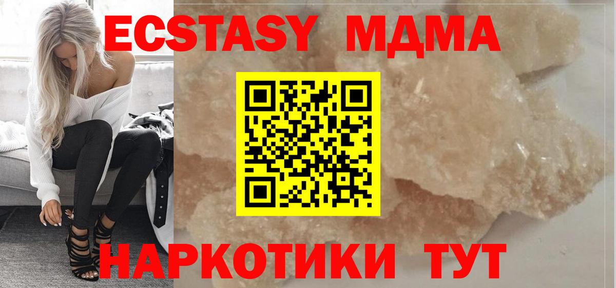 MDMA кристаллы  Вход с VPN  MDMA молли  Бугульма 