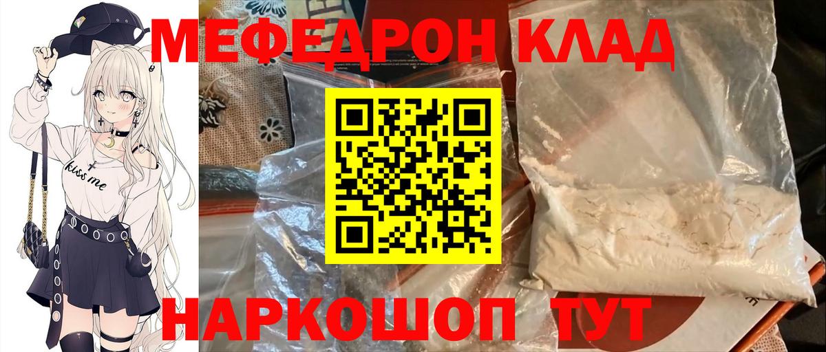 Бугульма  Мефедрон  МЕФ  Вход с VPN  МЯУ-МЯУ 4 MMC  Меф 4 MMC 