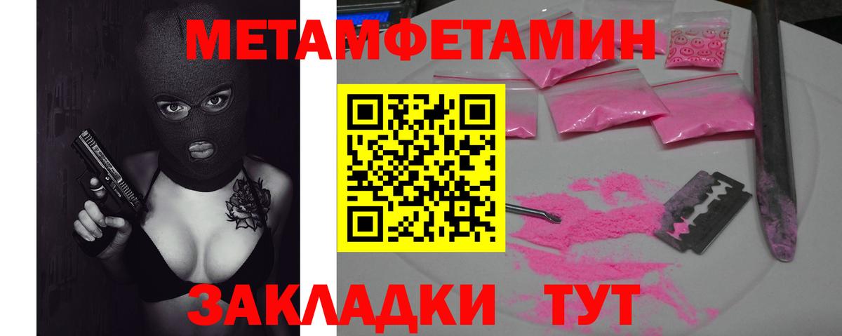 Метамфетамин винт  Метамфетамин винт  Вход с VPN  Бугульма 