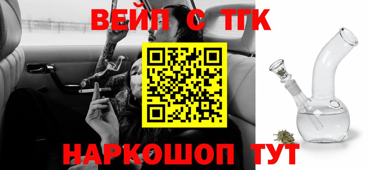 Бугульма  Дистиллят ТГК гашишное масло  Вход с VPN 