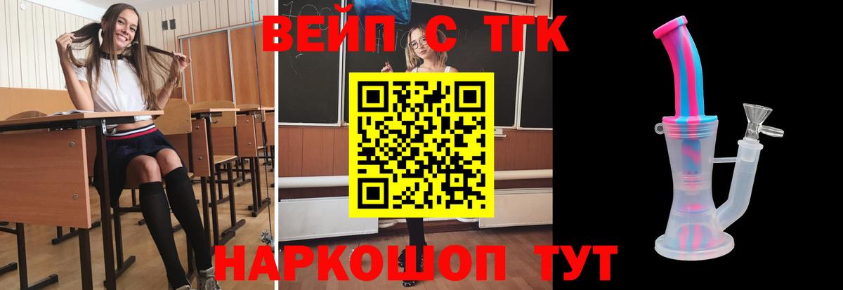 Дистиллят ТГК вейп Бугульма