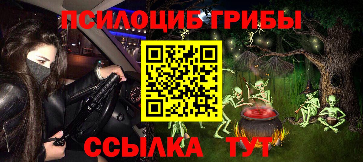 Псилоцибиновые грибы Magic Shrooms  Вход с VPN  Галлюциногенные грибы прущие грибы  сколько стоит  Бугульма 